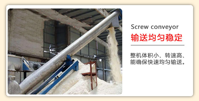 管道螺旋輸送機(jī)中的每個螺旋葉片間的螺距是相同的所以其輸送物料比較的均勻。