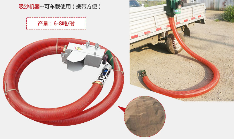 吸沙器特點：可車載使用攜帶方便。