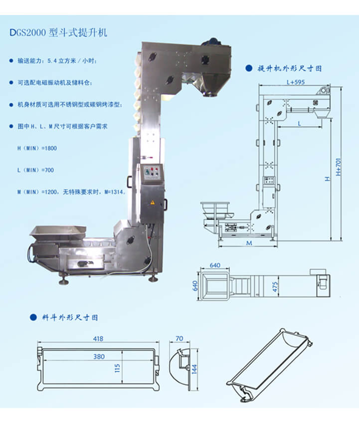 DG2000z型輸送機輸送能力：5.4立方米/小時，可選配電磁振動機及儲料倉。