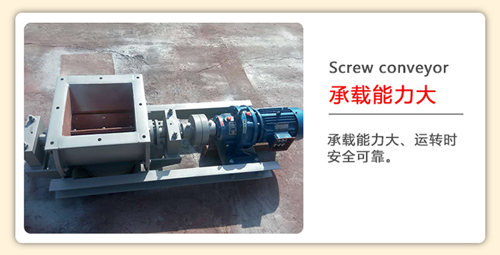 管道螺旋輸送機(jī)在運轉(zhuǎn)和輸送的過程中相對比較穩(wěn)定。